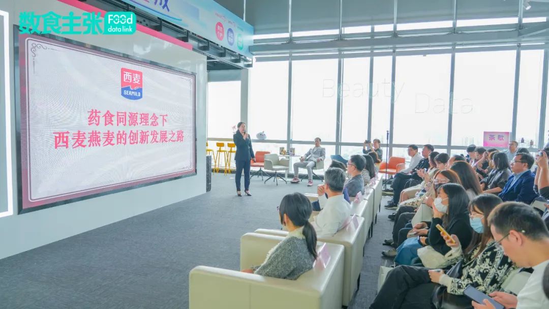 「2024药食同源创新论坛」活动回顾,共探百亿市场新机遇