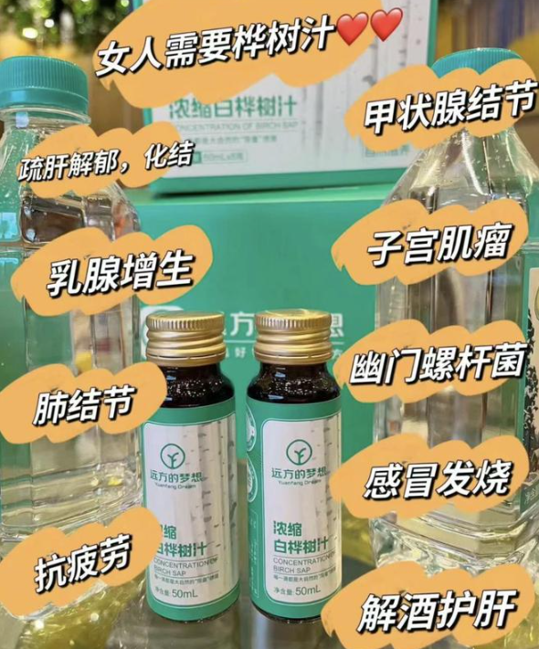 白桦树汁从暴涨834.8%到走向落寞,小众品类为何难以走向大众市场?