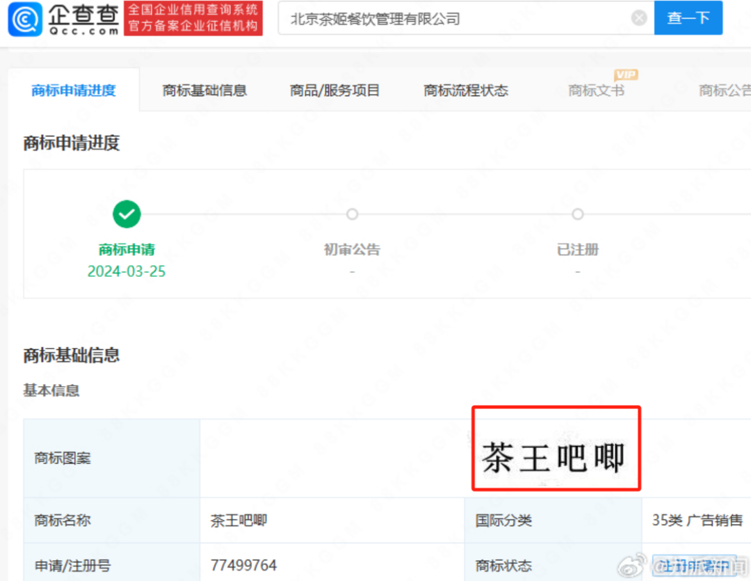霸王茶姬终于对&ldquo;茶王吧唧&rdquo;下手了，网友辣评笑癫了！