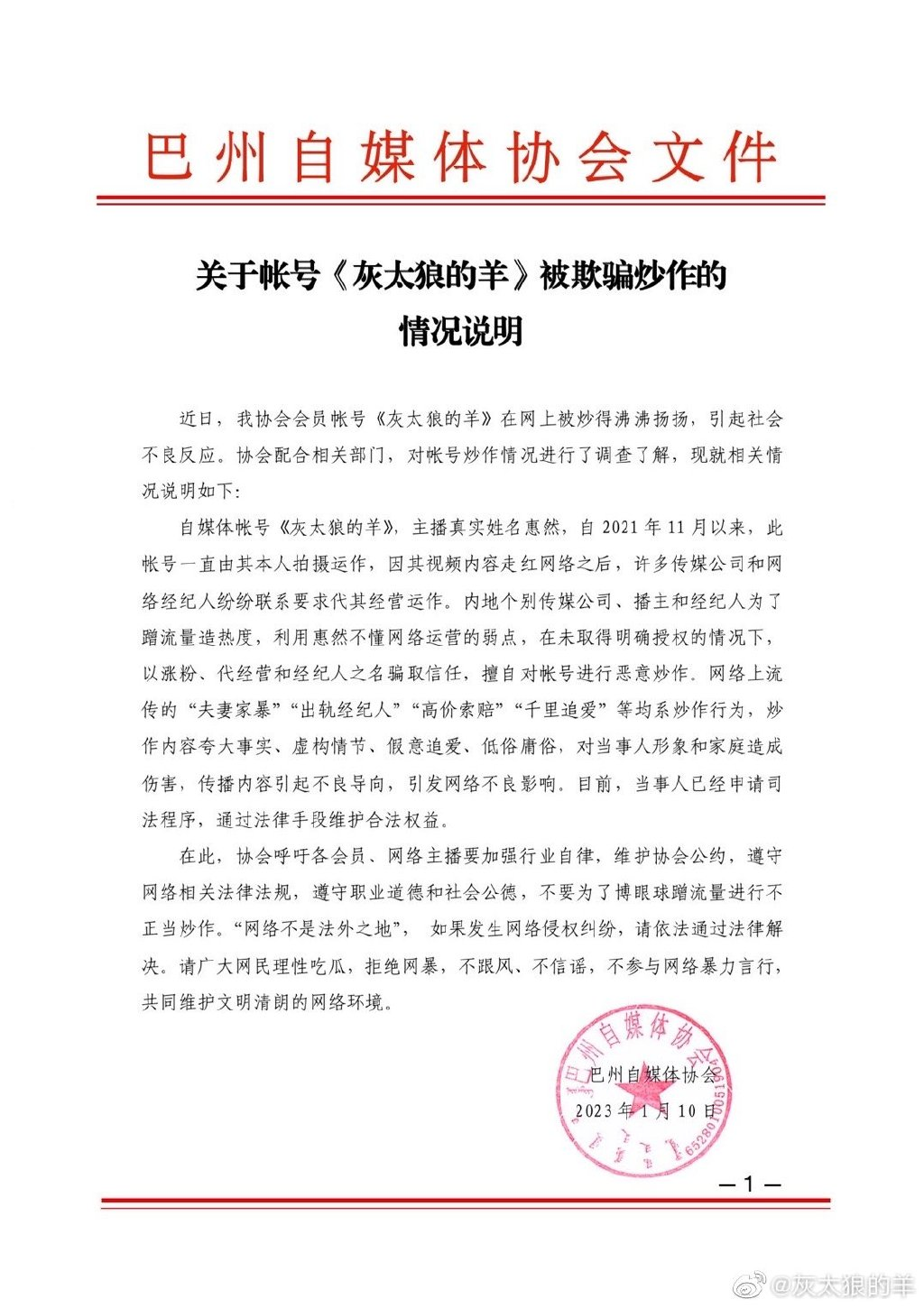 抖音千万级“机车女神”,官宣50岁男友后翻车了