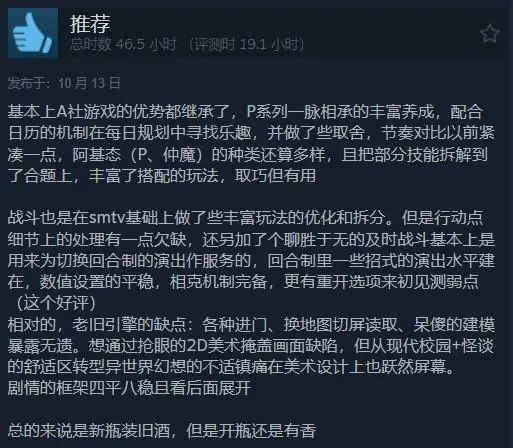 卡组构建、Slot、肉鸽、日式RPG|罗斯基Steam市场周报(10.14-10.20)