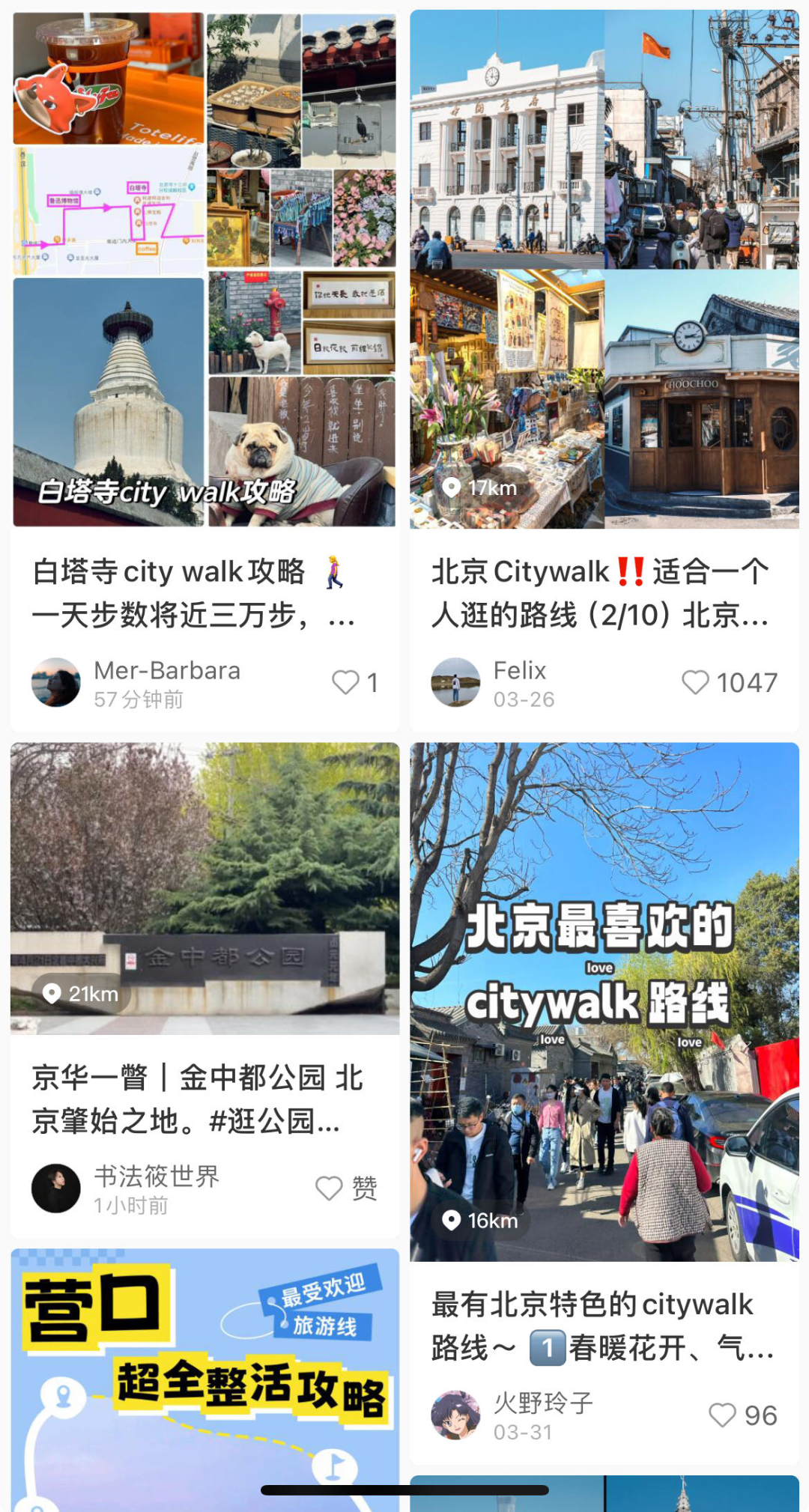 抖音和小红书都在引领流行趋势,二者有何不同?