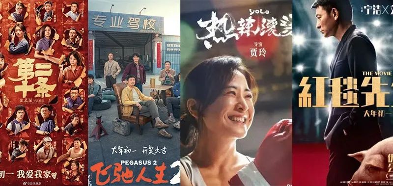 “两微抖红”四大平台宣发数据对比:《热辣滚烫》凭啥能赢《飞驰》《二十》《红毯》?