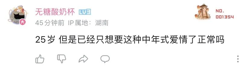 中年爱情的文案，很上头~
