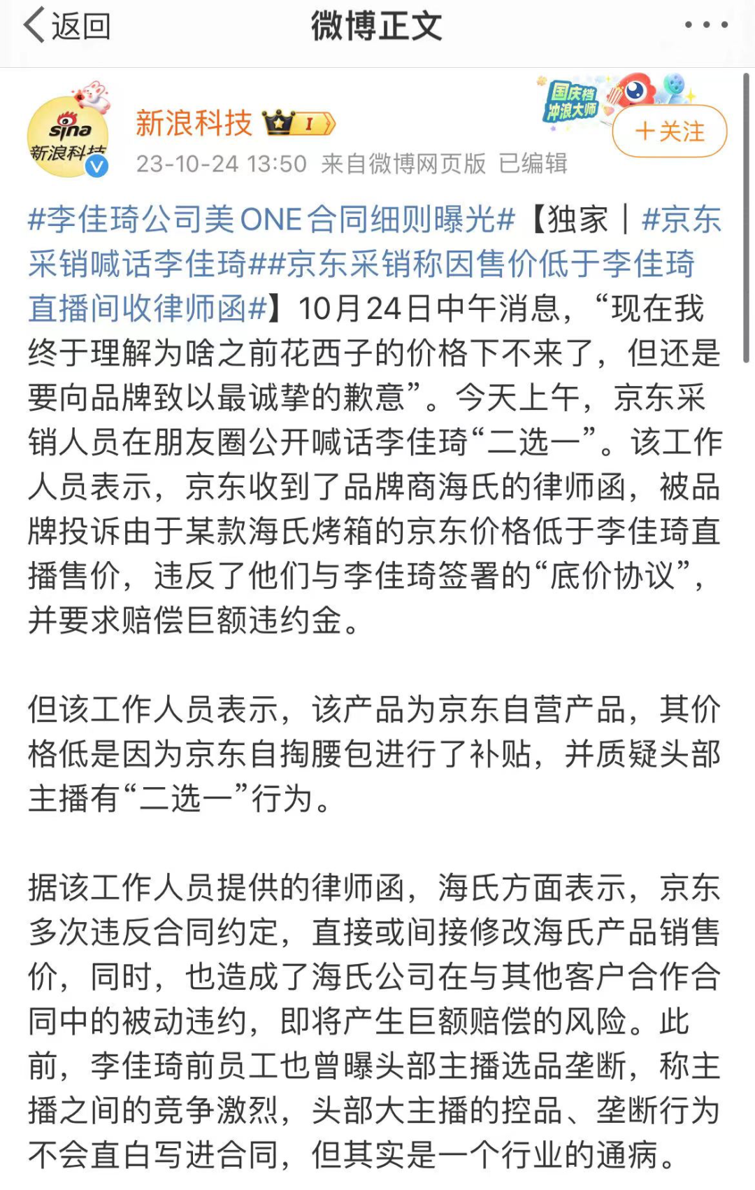 直播正在“杀死”双11?