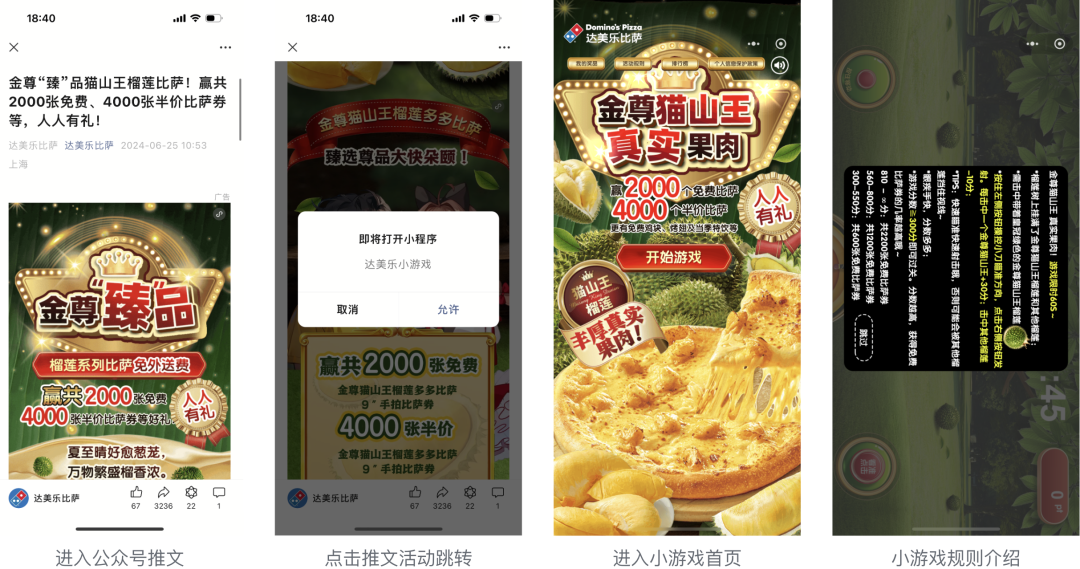 全球比萨一哥，正用微信全域经营冲击中国第一丨全域研究