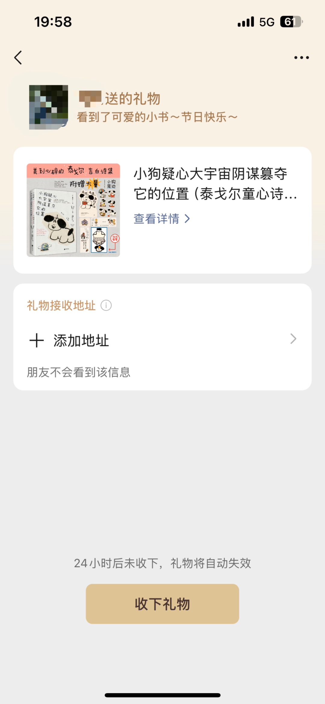 微信&ldquo;小蓝包&rdquo;的想象力在「弱关系」和「轻社交」