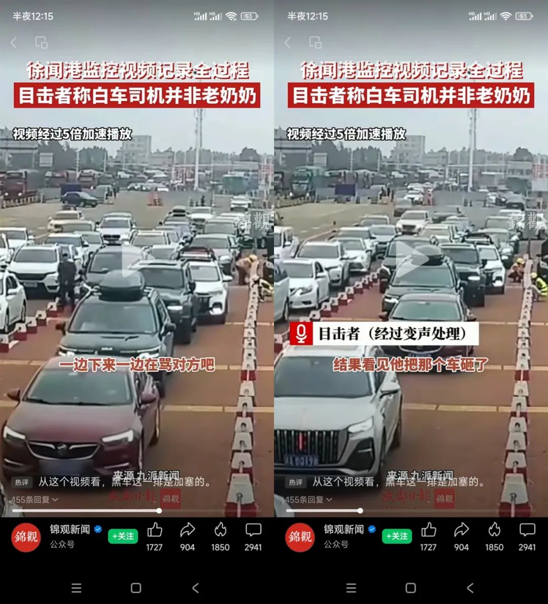 奔驰加塞事件大反转！徐奶奶暴涨36万粉后，人设崩塌恐封号？