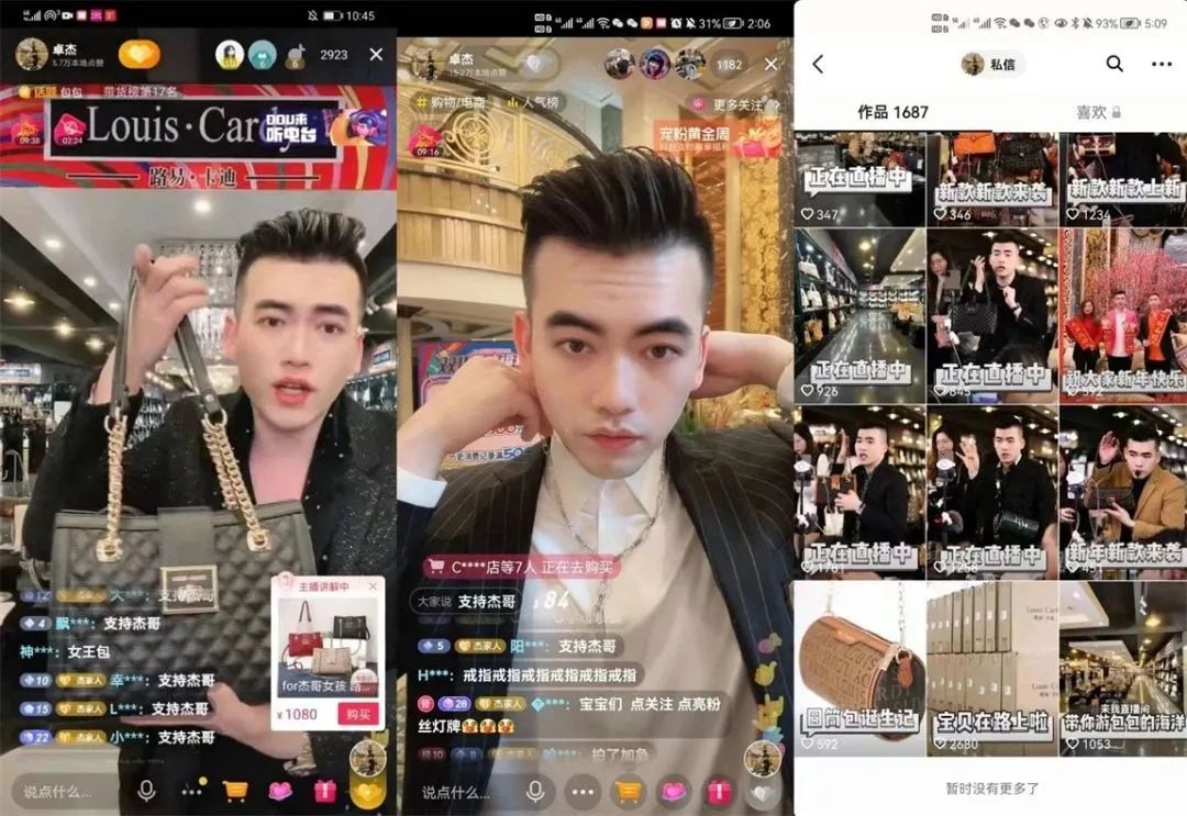 独家丨抖音电商的&ldquo;有厂青年&rdquo;讲述中国工厂新故事