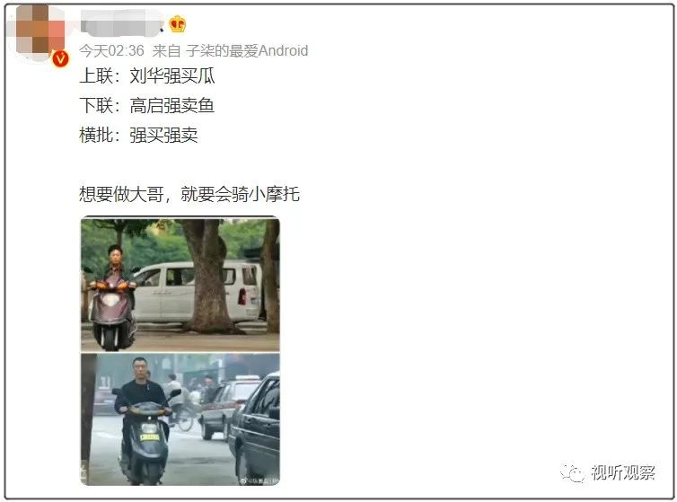《狂飙》剧组有多会玩, 借直播和短视频持续整活登榜,还带火了周边...