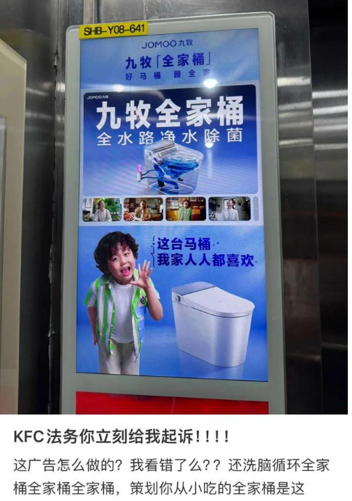肯德基全家桶广告被嘲,比“屌丝饮料”还离谱!