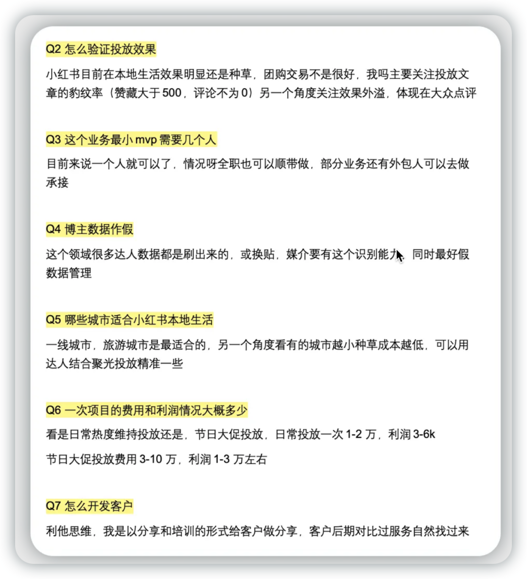 2025小红书赚钱蓝海赛道:普通人如何入局本地生活?