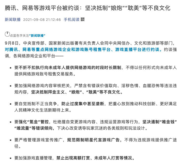 屏幕快照 2021-09-08 下午10.41.50.png