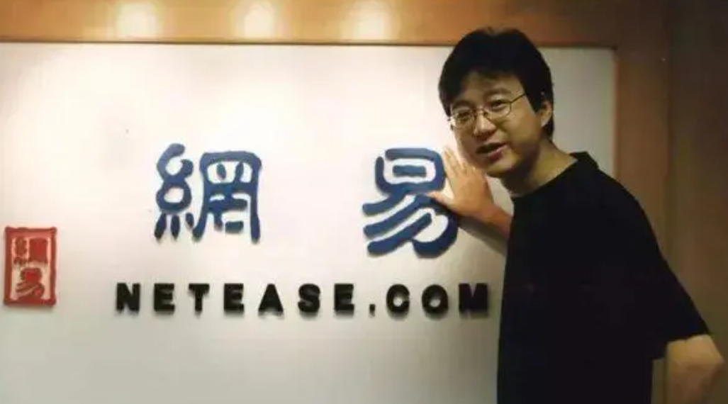 网易丁磊:中国最“开心”的企业家