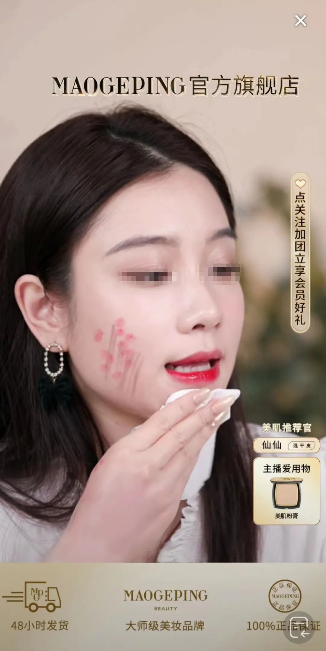 一年卖16.8亿,“换头大师”毛戈平的IP养成记