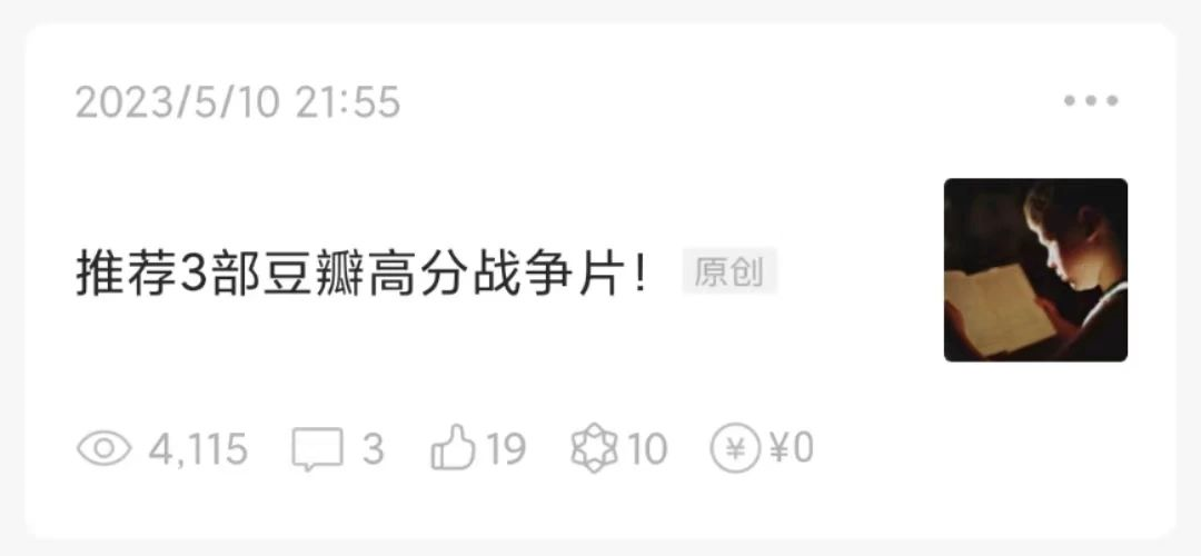 公众号11周年，终于向公域流量打开了大门