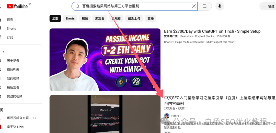 出海搜索流量怎么做?试试谷歌youtube的类tiktok短视频平台shorts【实测】
