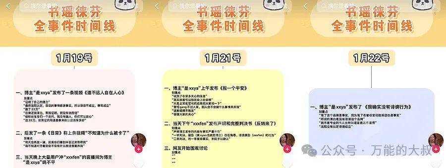 &ldquo;徕芬欺负怀孕网红&rdquo;舆情，为何能反转？