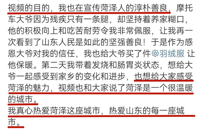 说羊汤太白的B太,陷入“一一掰扯”式公关回应