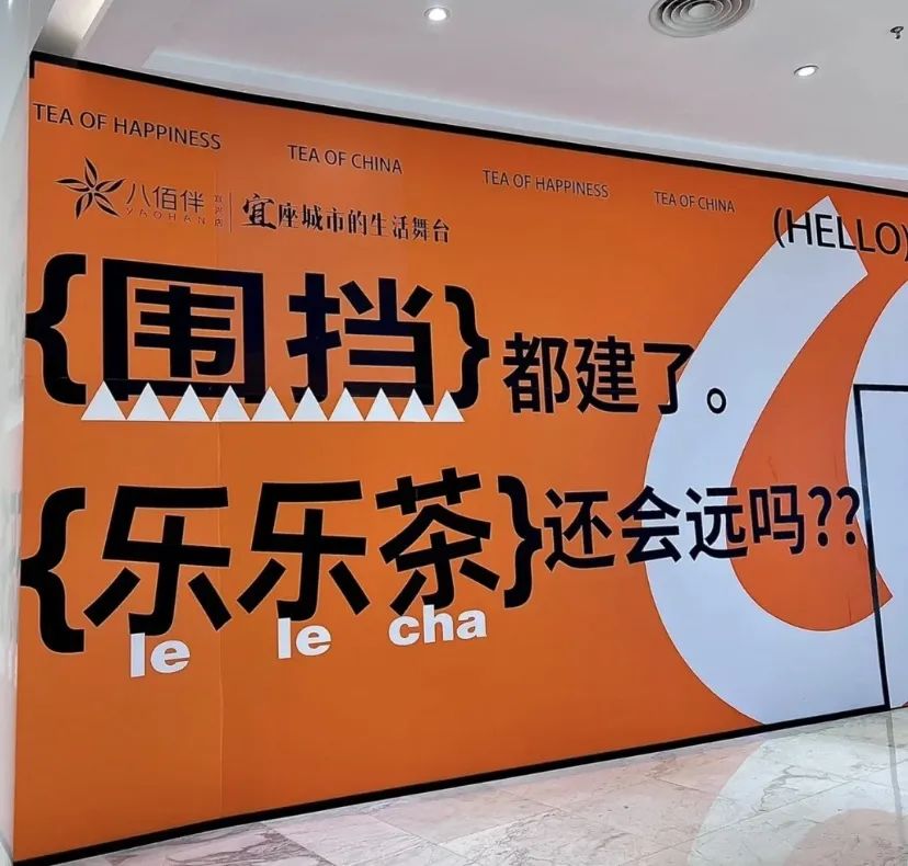 月薪5万的文案,都去写围挡了