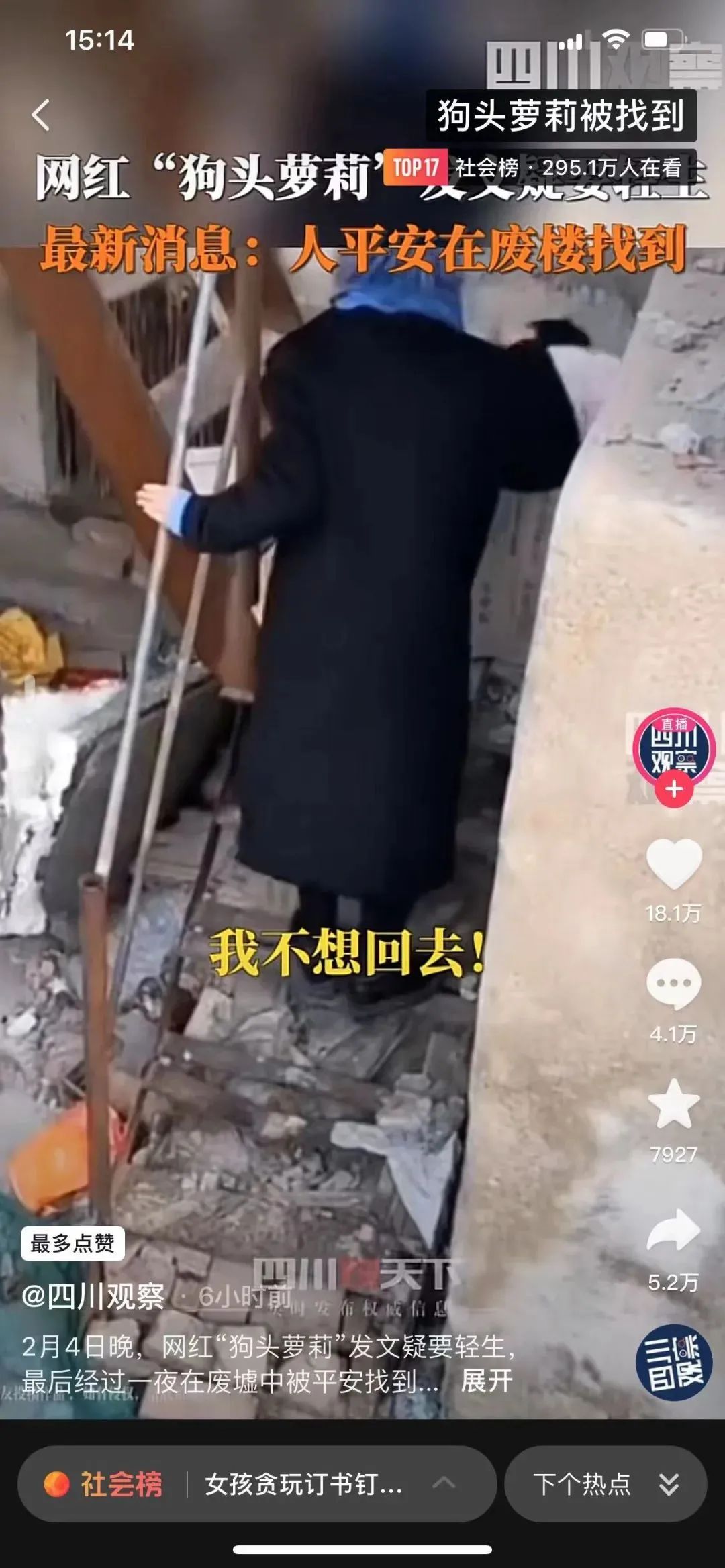 她被生父性侵多年,曾沦为大尺度百万网红,如今靠摊煎饼重生