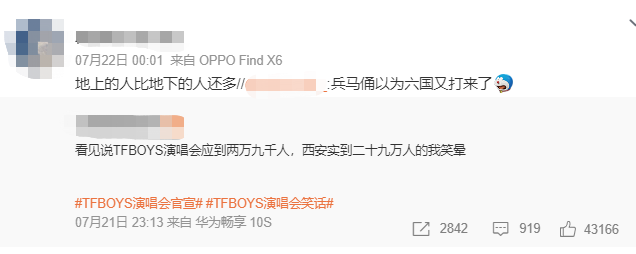 从TFBOYS演唱会，学传播知识点