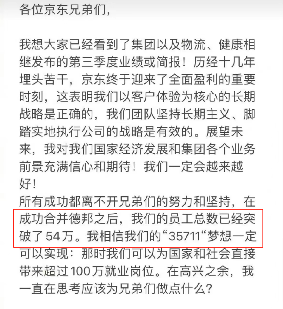 为兄弟豪掷百亿，刘强东能赚多少钱？