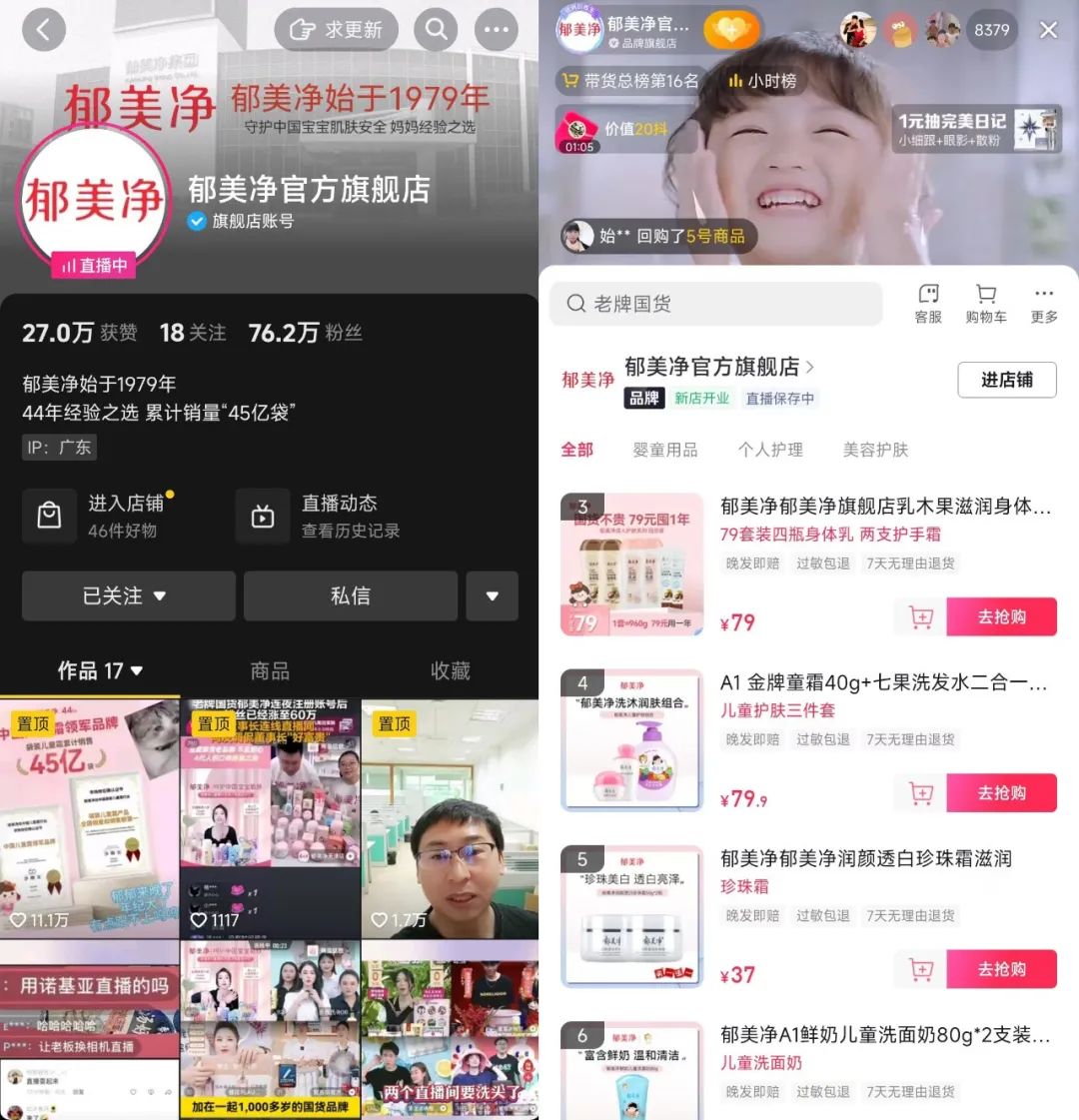 一场直播带货超2500万元、涨粉85万,蜂花们迎来一场泼天富贵