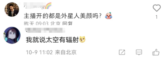 吴京开美颜直播?网友:战娘!