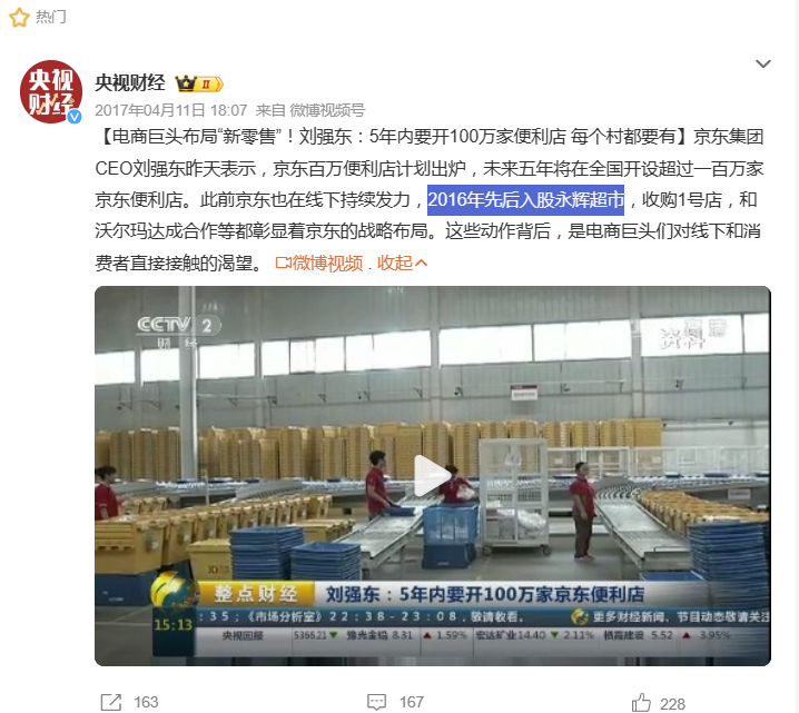 从新到“心”,胖东来教永辉做零售