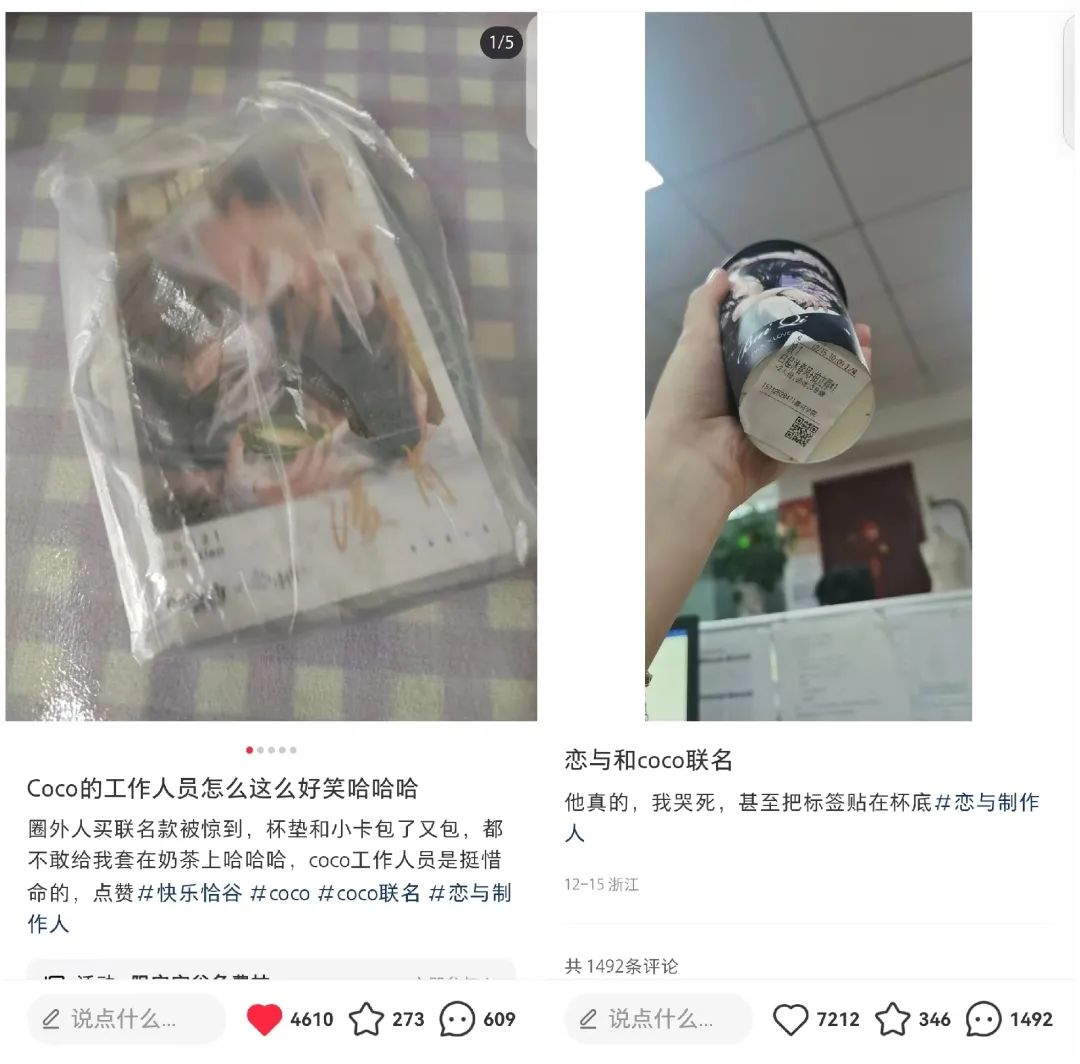 总算有奶茶接住了乙游的泼天富贵……