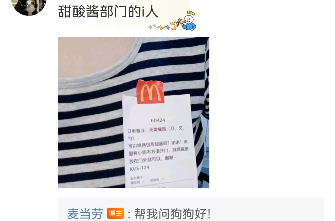 2.5W+网友怒赞,麦当劳小票在小红书杀疯了