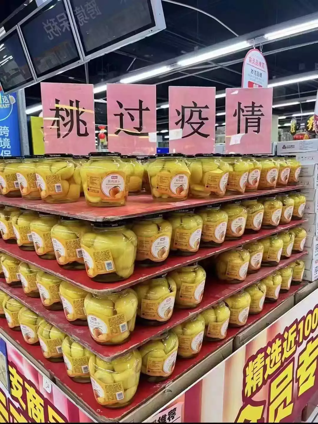 从黄桃罐头到电解质水,“情绪解药”成带货流量密码