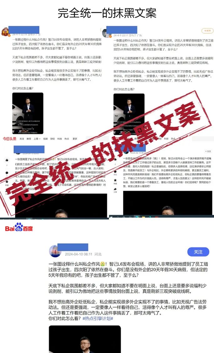 被网友“骂”就甩锅“黑公关”,智已“侮辱”了整个公关行业……