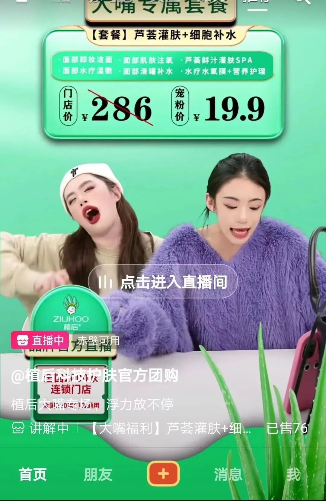 说唱式直播火爆背后,从拼形式拼内容到拼商业模式,电商直播持续进化