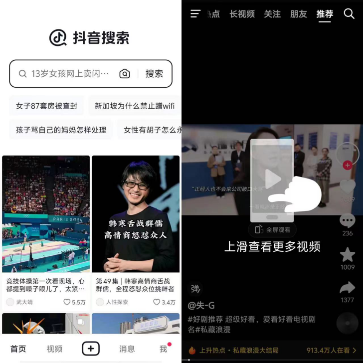 四战搜索，抖音难造&ldquo;百度&rdquo;