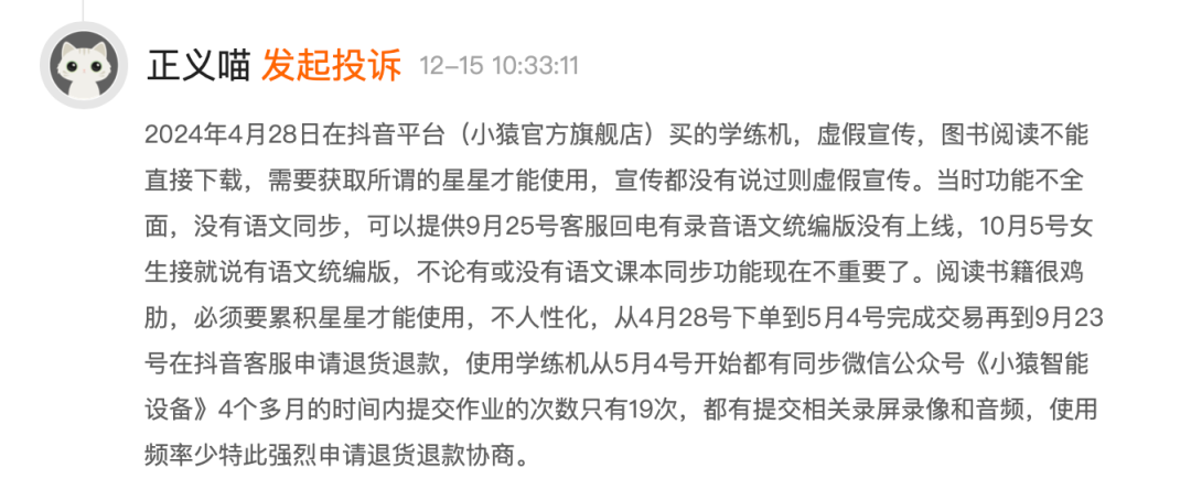 猿辅导,“镰刀”挥向低龄儿童?