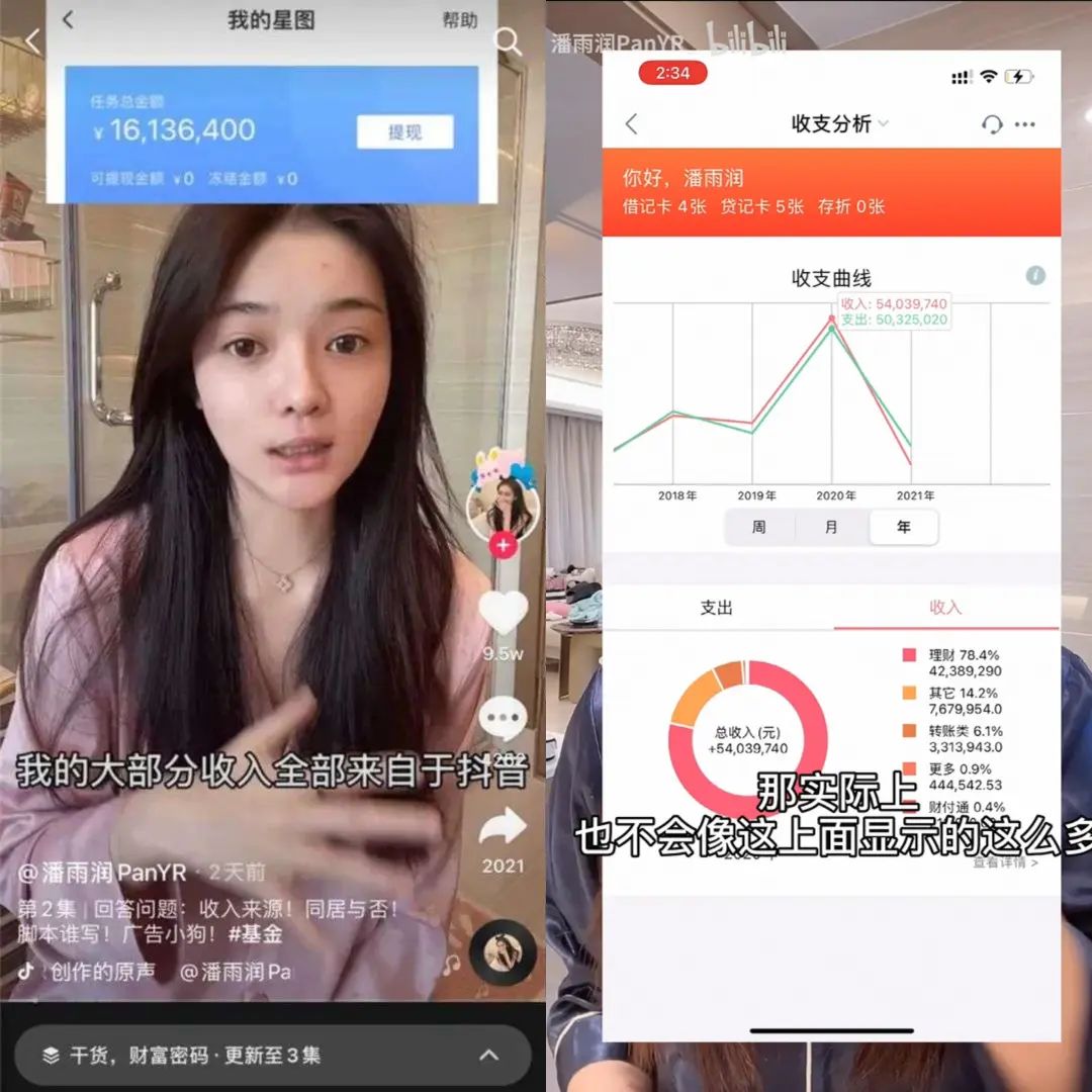 自曝纳税近1亿,“王思聪好友”直播带货,闷声发大财
