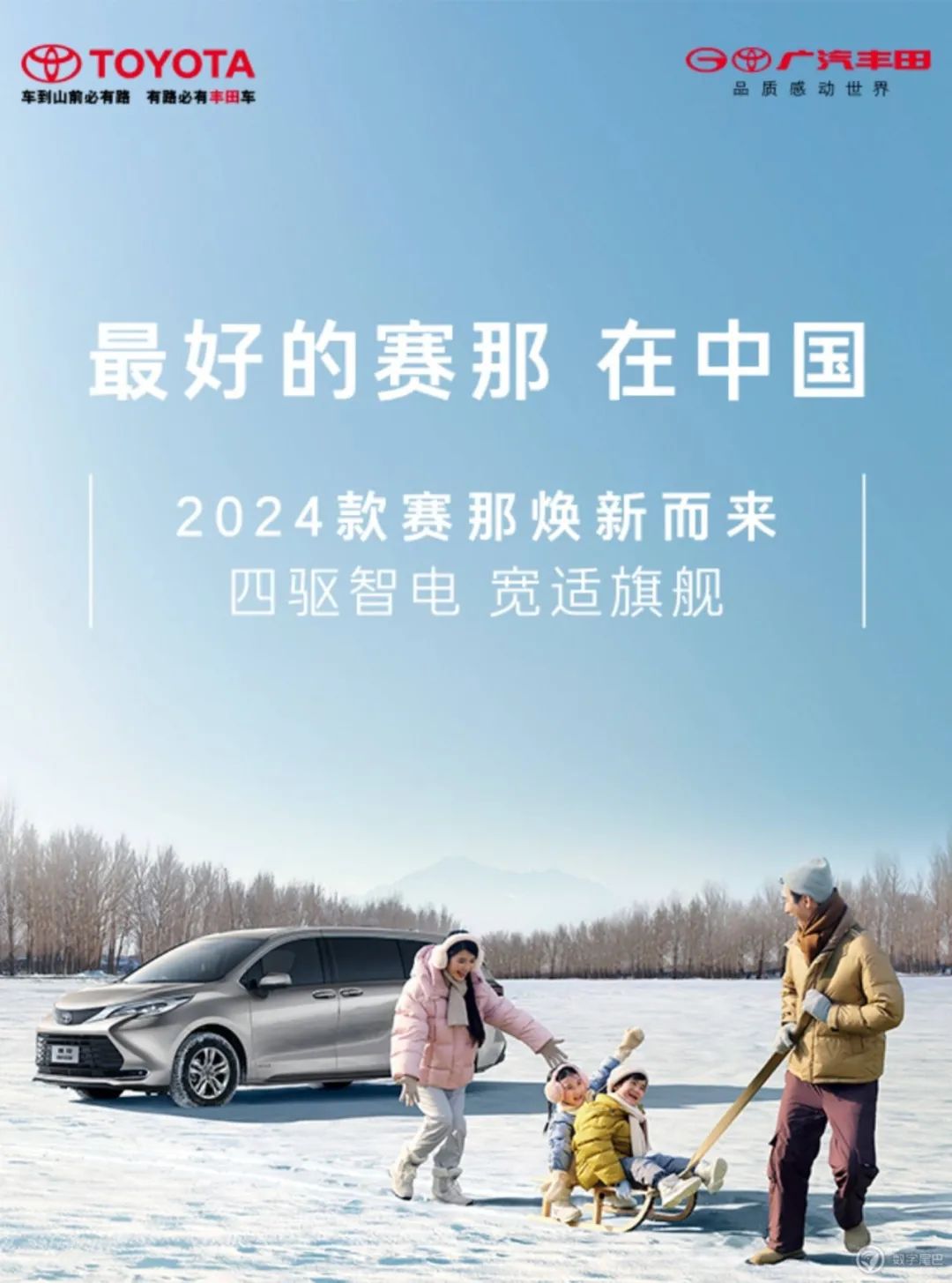 从产品到社交:广汽丰田的破局之道