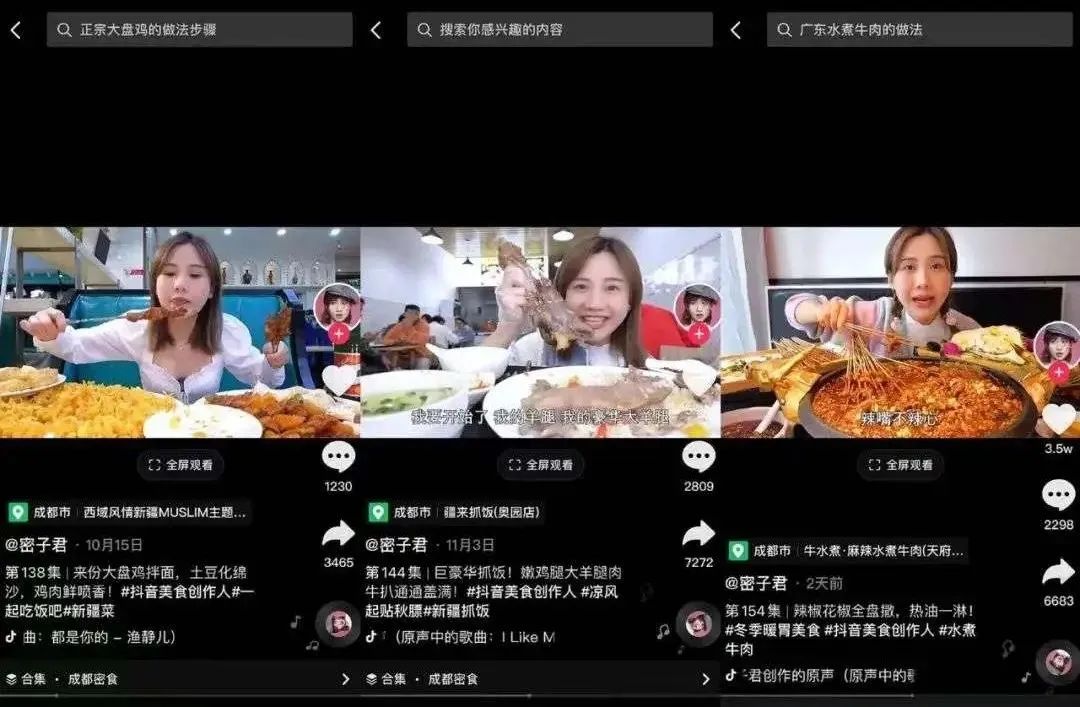 前有小贝,后有密子君:难逃翻车的美食主播