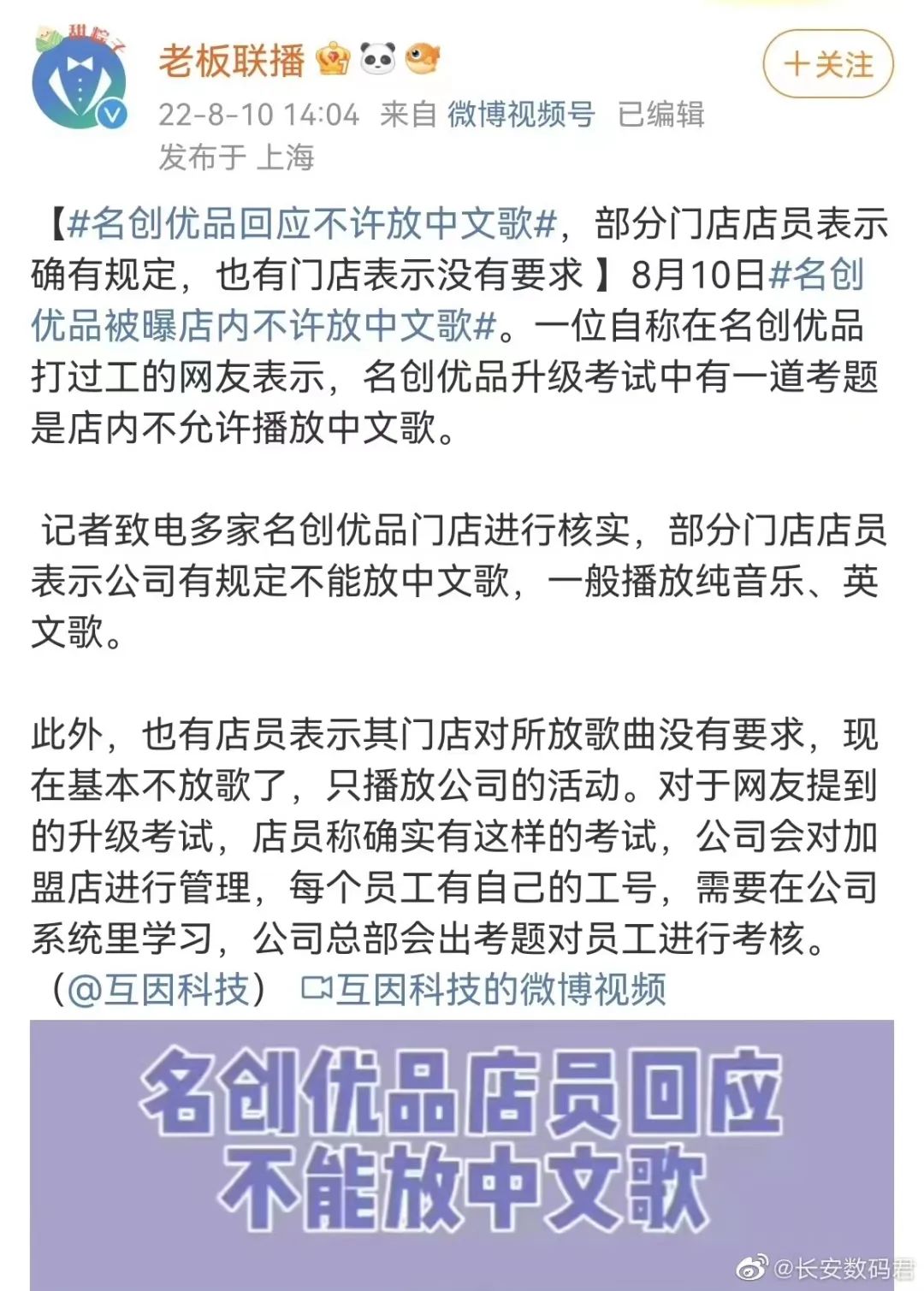 偷南京文创顶流，&ldquo;媚日&rdquo;的名创优品又栽了