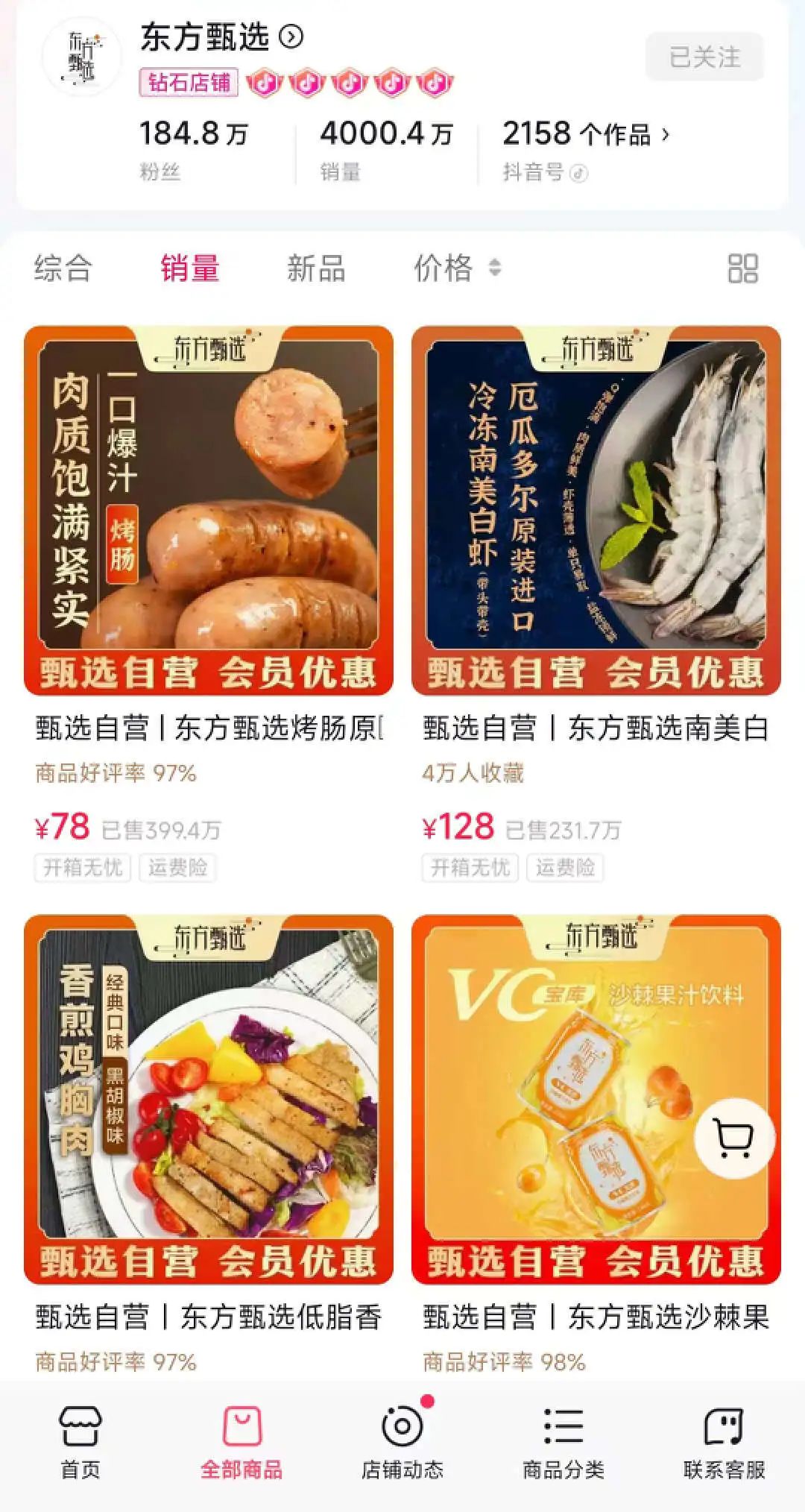 东方甄选,志不在抖音