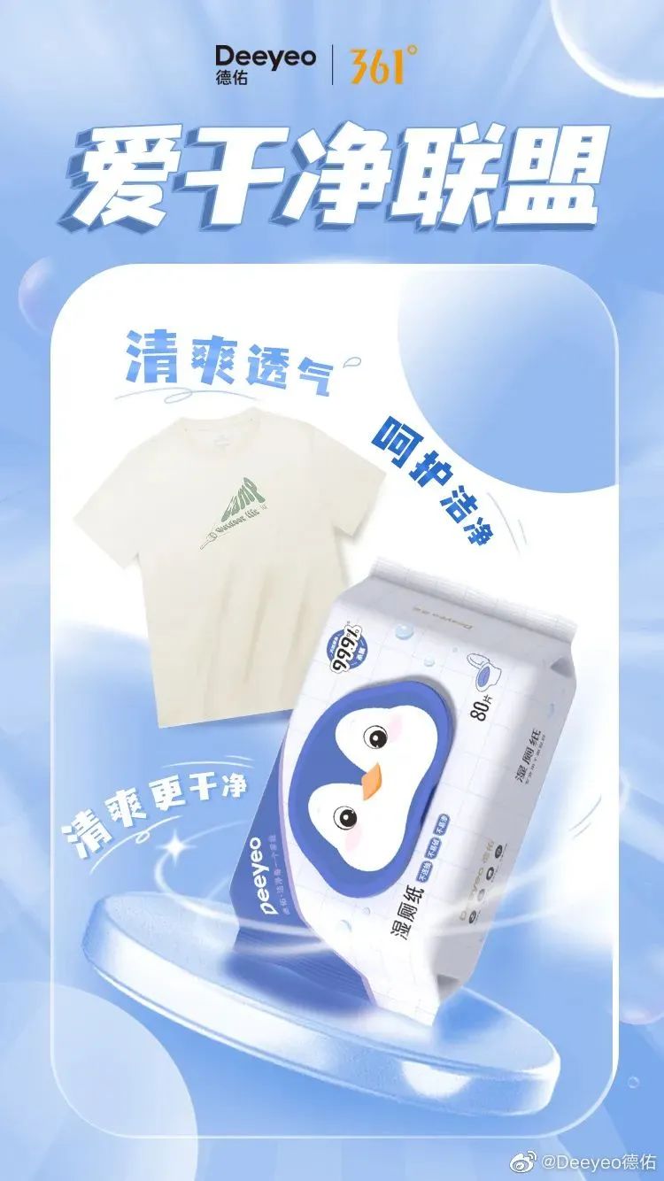 携手代言人龚俊&ldquo;净全力&rdquo;，德佑这波品牌焕新很&ldquo;干净&rdquo;