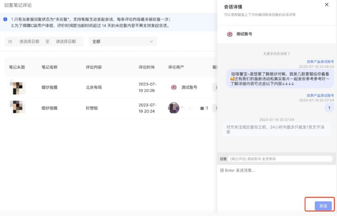客资获取提高40%!小红书私信通玩法一览!