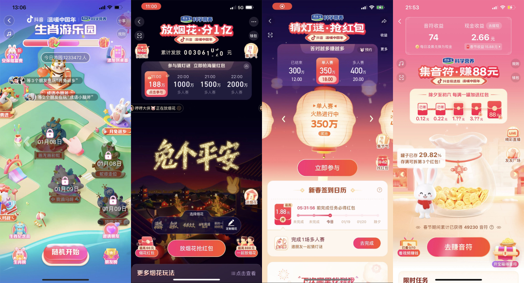个性化体验时代,“温暖中国年”如何激发用户积极情感体验?