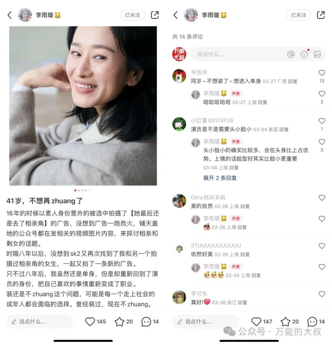 曾刷爆朋友圈的“剩女”,劝你也别zhuang了