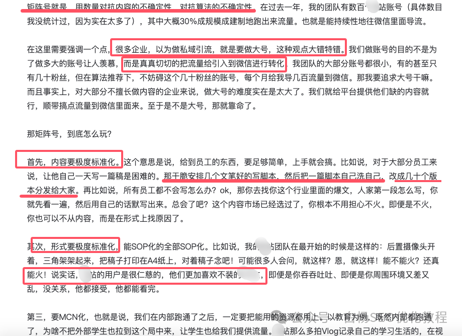 矩阵搞流量,就是用数量对抗平台内容和算法的不确定性?【收藏】