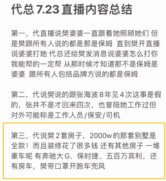 自曝月入3400万，网红樊小慧彻底不装了！