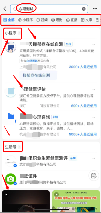 支付宝SEO是啥?支付宝小程序搜索排名优化怎么提升靠前与推广获得流量?【收藏】