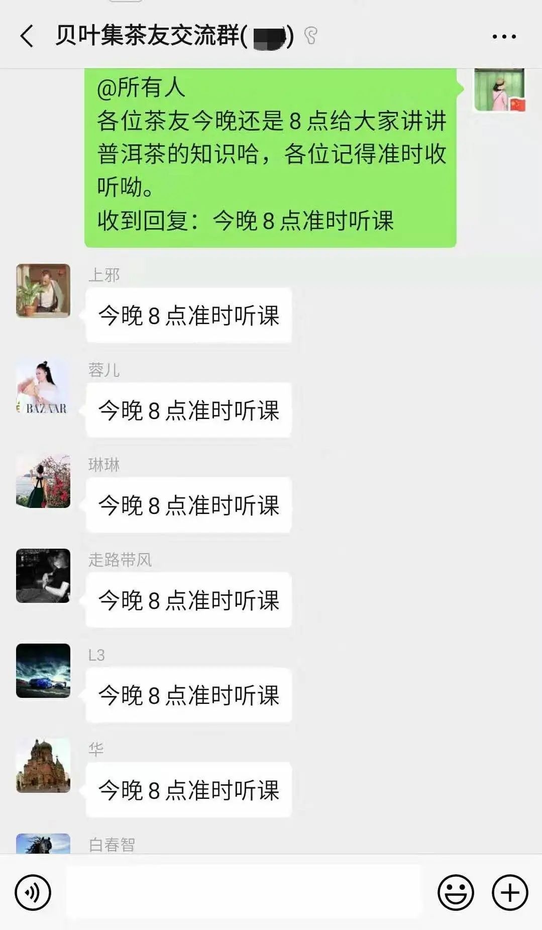 5000字复盘茶叶项目,20%转化率的从0到1 5000字复盘茶叶项目,20%转化率的从0到1